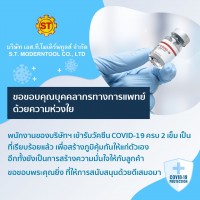 ขอขอบคุณบุคคลากรทางการแพทย์ด้วยความห่วงใย