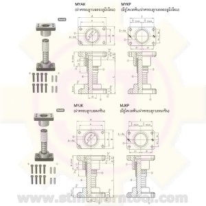 ชุดไกด์โพสท์ (สต็อปเปอร์แบบยึดตายตัว)